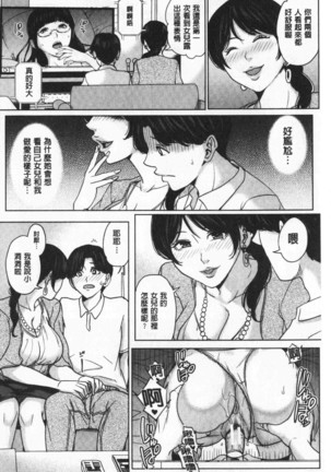 Kanojo no Mama to Deai Kei de… |  和女友的媽媽在交友約炮時 Page #36