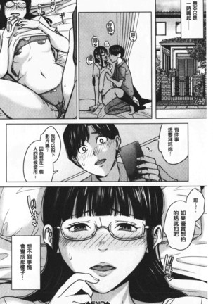 Kanojo no Mama to Deai Kei de… |  和女友的媽媽在交友約炮時 Page #34