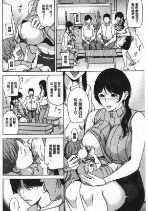 Kanojo no Mama to Deai Kei de… |  和女友的媽媽在交友約炮時 - Page 74