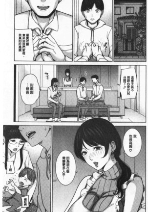 Kanojo no Mama to Deai Kei de… |  和女友的媽媽在交友約炮時 - Page 73