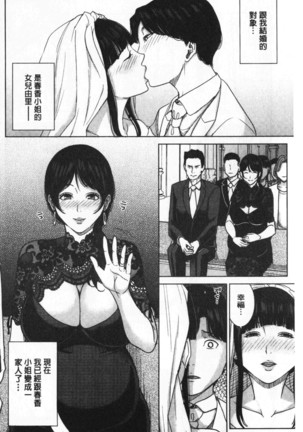 Kanojo no Mama to Deai Kei de… |  和女友的媽媽在交友約炮時 - Page 72