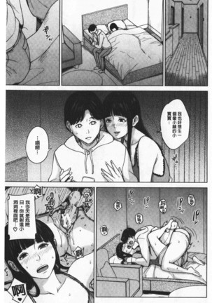 Kanojo no Mama to Deai Kei de… |  和女友的媽媽在交友約炮時 Page #75