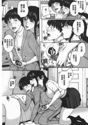 Kanojo no Mama to Deai Kei de… |  和女友的媽媽在交友約炮時 - Page 123