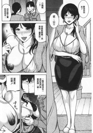 Kanojo no Mama to Deai Kei de… |  和女友的媽媽在交友約炮時 - Page 78