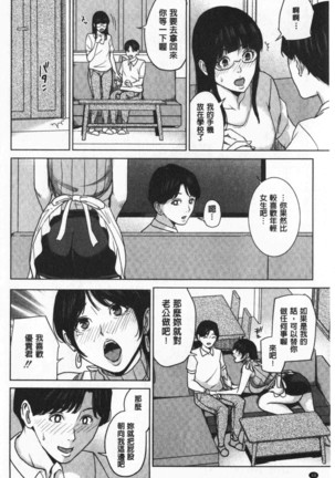 Kanojo no Mama to Deai Kei de… |  和女友的媽媽在交友約炮時 Page #52