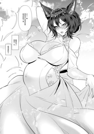 Ilsa true LOVE Page #25