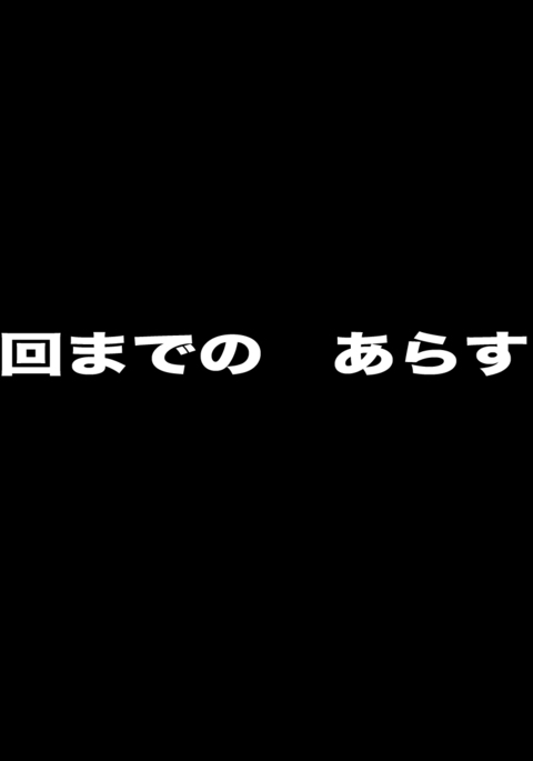 Uchuu Onna Keiji Onesty 2 - Haitoku no Tsubasa Hen