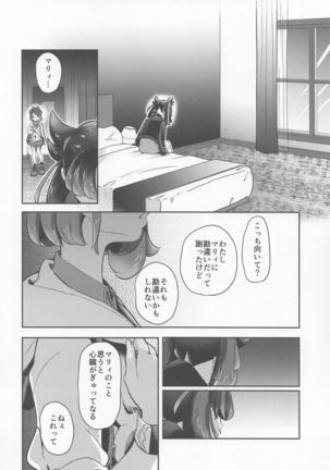 Yuuri wa Marnie ni Suppai Ringo o Hitotsu Agemashita. - Page 14