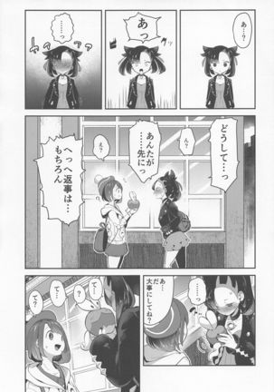 Yuuri wa Marnie ni Suppai Ringo o Hitotsu Agemashita. - Page 5