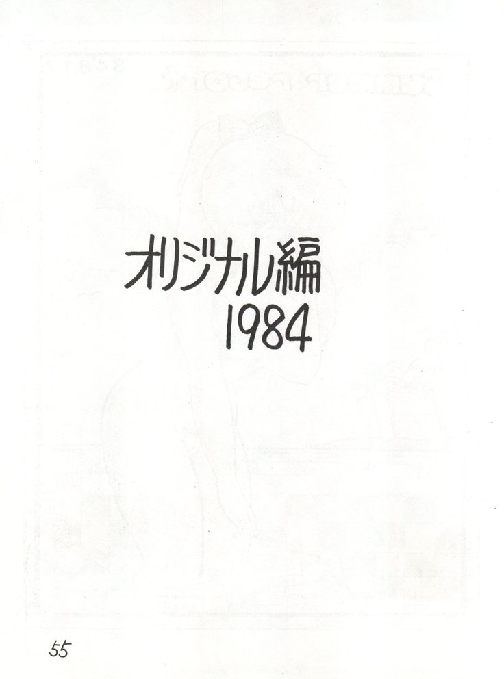 Gyakuten Juppatsuman -Watanabe Wataru Sakuhinshuu Vol. 1-
