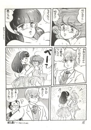 Gyakuten Juppatsuman -Watanabe Wataru Sakuhinshuu Vol. 1- Page #16
