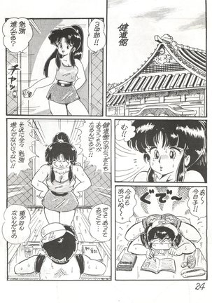 Gyakuten Juppatsuman -Watanabe Wataru Sakuhinshuu Vol. 1- Page #24