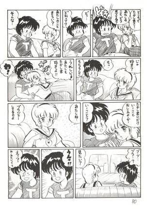 Gyakuten Juppatsuman -Watanabe Wataru Sakuhinshuu Vol. 1- - Page 80
