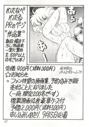Gyakuten Juppatsuman -Watanabe Wataru Sakuhinshuu Vol. 1- - Page 87