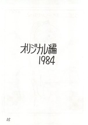 Gyakuten Juppatsuman -Watanabe Wataru Sakuhinshuu Vol. 1- - Page 55