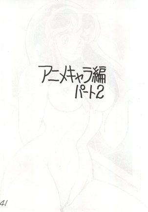 Gyakuten Juppatsuman -Watanabe Wataru Sakuhinshuu Vol. 1- Page #41