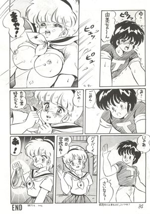 Gyakuten Juppatsuman -Watanabe Wataru Sakuhinshuu Vol. 1- - Page 84