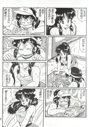 Gyakuten Juppatsuman -Watanabe Wataru Sakuhinshuu Vol. 1- Page #25