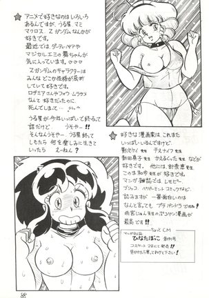Gyakuten Juppatsuman -Watanabe Wataru Sakuhinshuu Vol. 1- Page #88