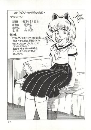 Gyakuten Juppatsuman -Watanabe Wataru Sakuhinshuu Vol. 1- - Page 89