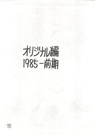 Gyakuten Juppatsuman -Watanabe Wataru Sakuhinshuu Vol. 1- - Page 75