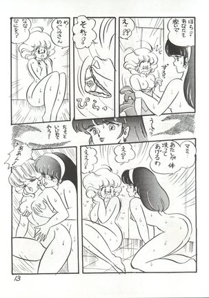 Gyakuten Juppatsuman -Watanabe Wataru Sakuhinshuu Vol. 1- - Page 13