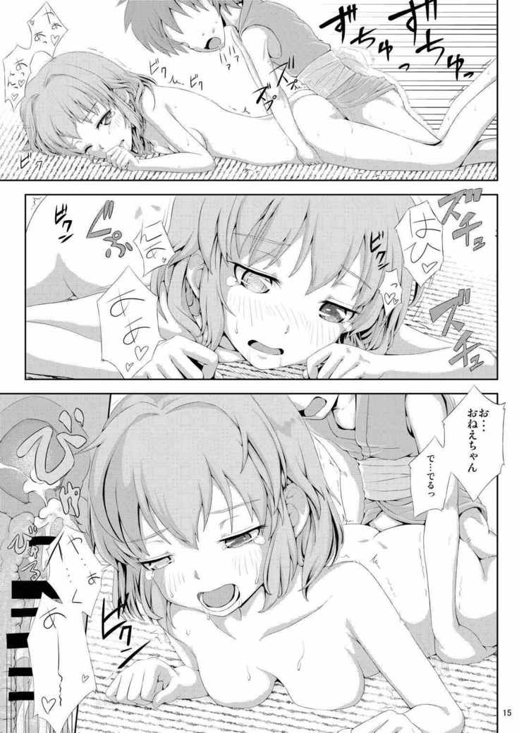 Kogasa to H na Otokonoko