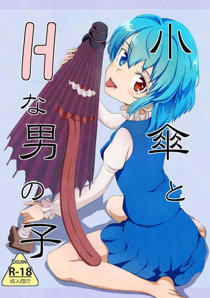 Kogasa to H na Otokonoko