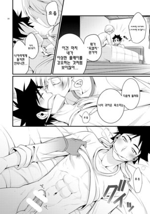 Gaman to Iu Na no Choumiryou Page #13
