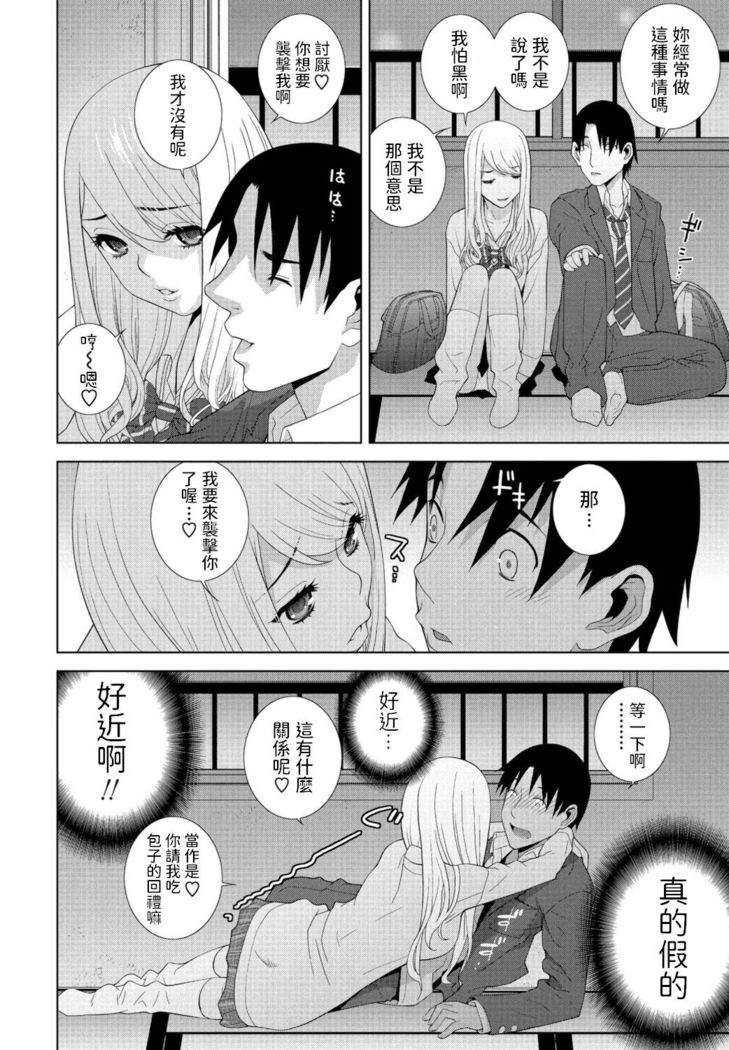 Mada Imouto ja Nai