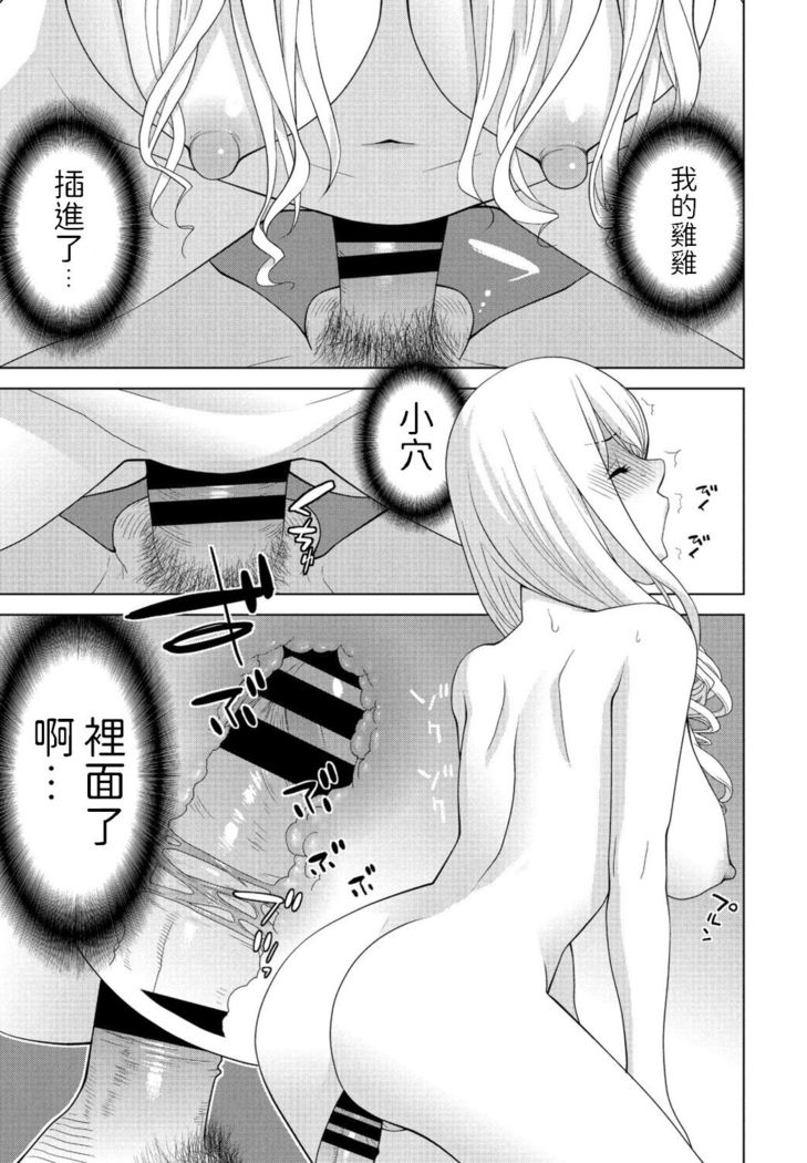 Mada Imouto ja Nai