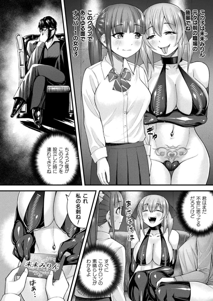 COMIC Unreal 2022-06 Vol.97