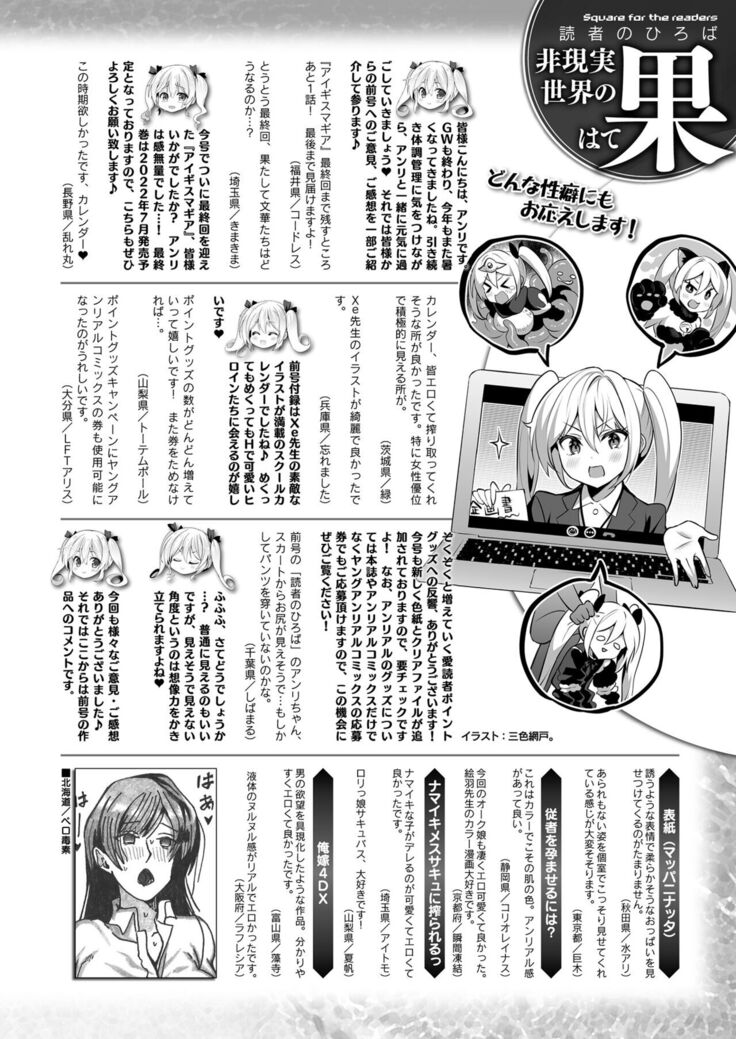 COMIC Unreal 2022-06 Vol.97