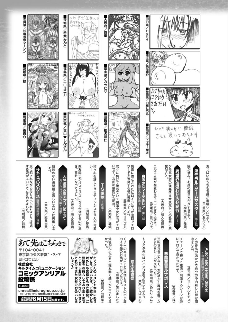 COMIC Unreal 2022-06 Vol.97