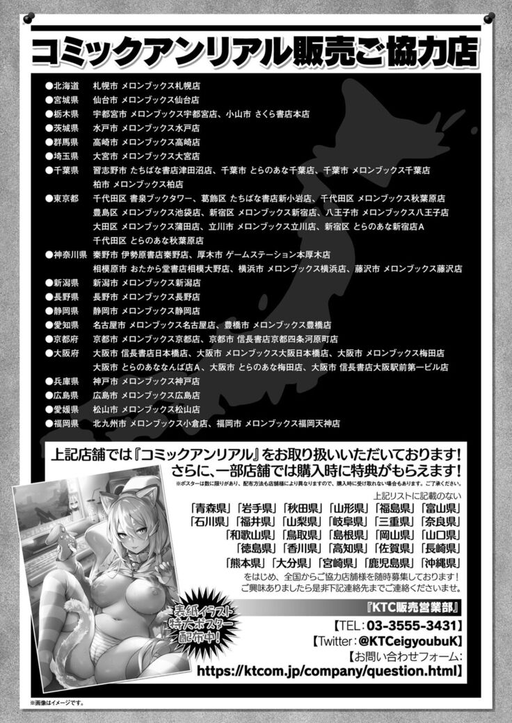 COMIC Unreal 2022-06 Vol.97