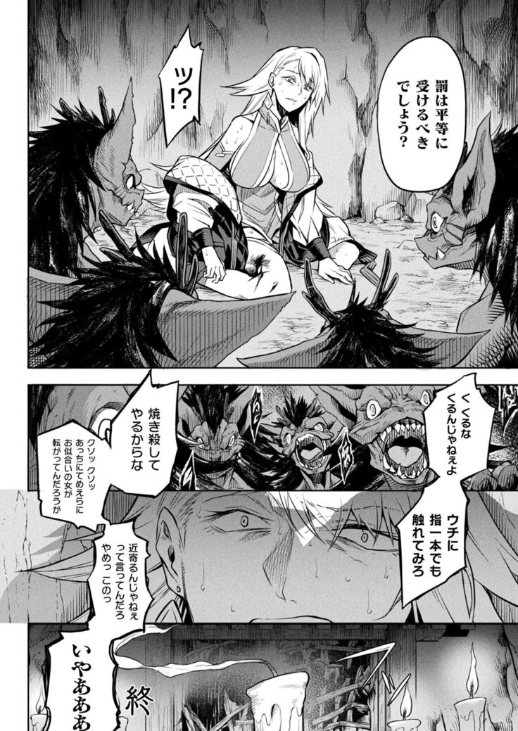 COMIC Unreal 2022-06 Vol.97