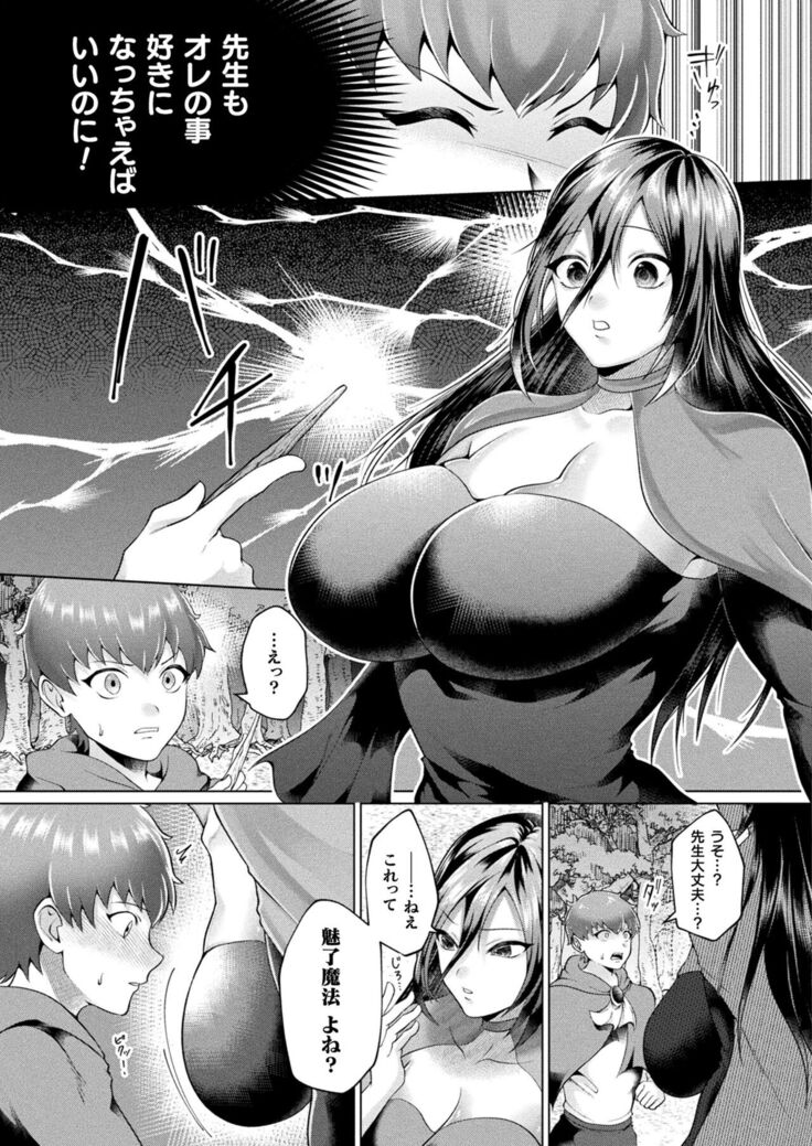 COMIC Unreal 2022-06 Vol.97