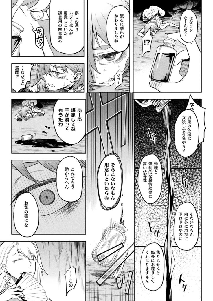 COMIC Unreal 2022-06 Vol.97