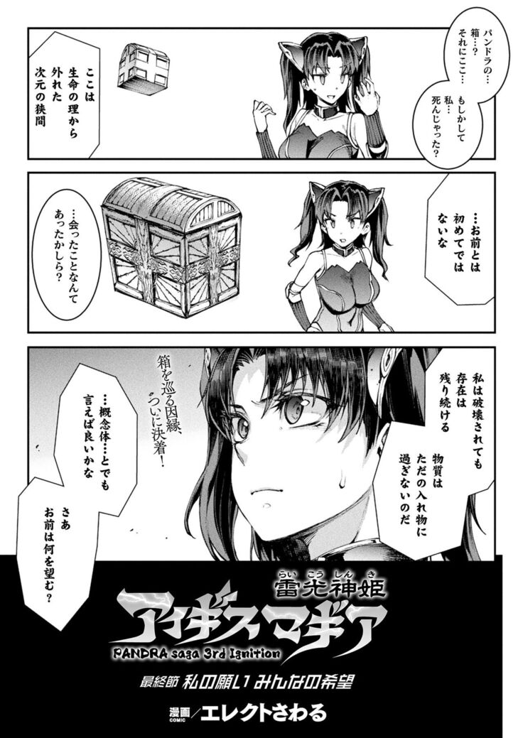 COMIC Unreal 2022-06 Vol.97