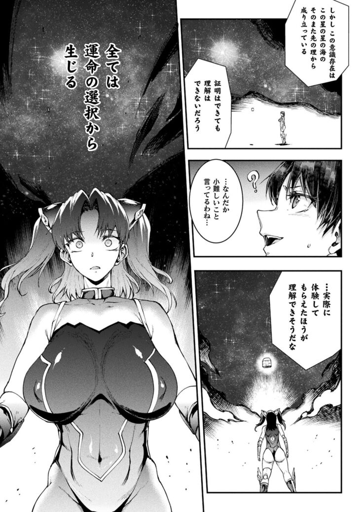 COMIC Unreal 2022-06 Vol.97