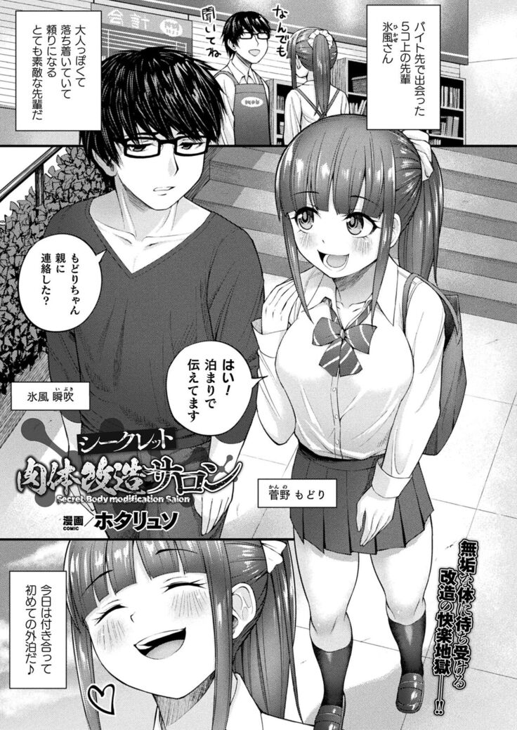 COMIC Unreal 2022-06 Vol.97