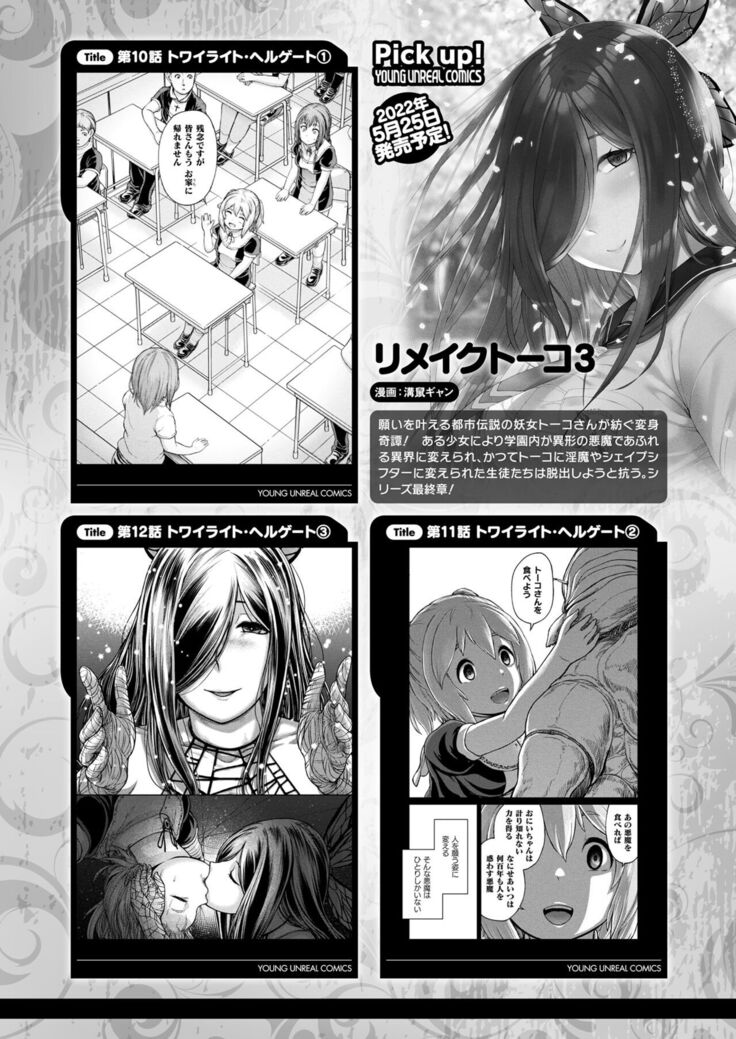 COMIC Unreal 2022-06 Vol.97