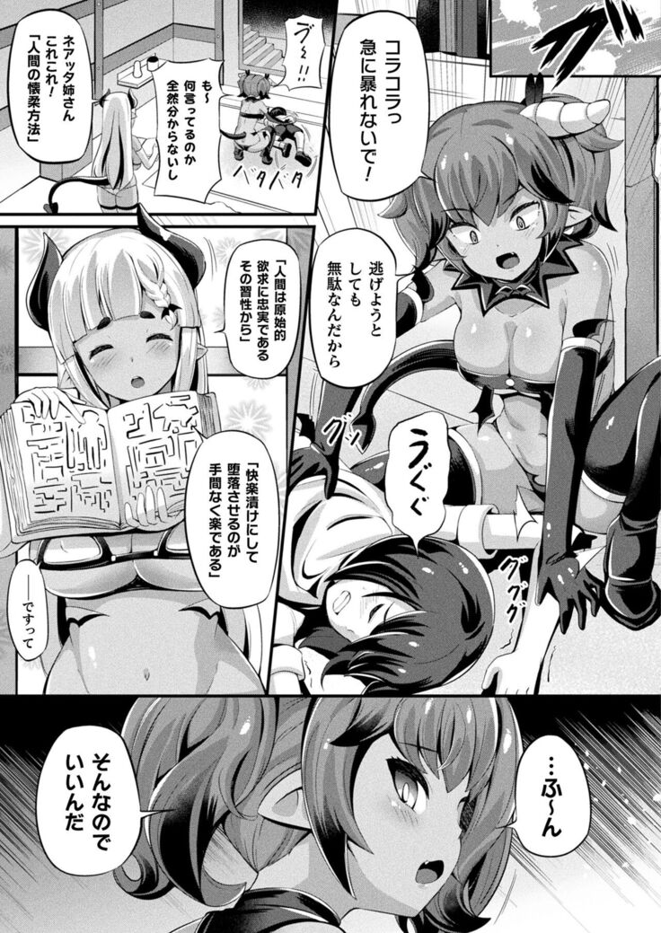 COMIC Unreal 2022-06 Vol.97