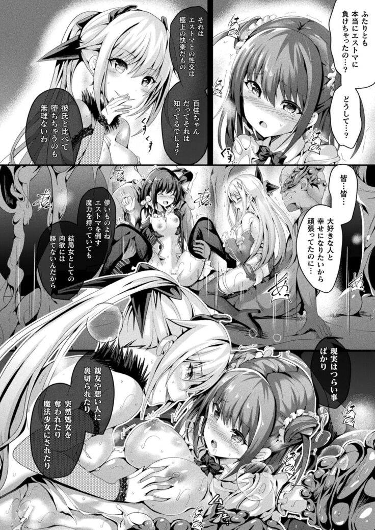 COMIC Unreal 2022-06 Vol.97