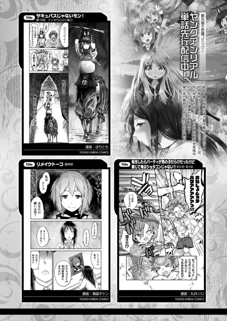 COMIC Unreal 2022-06 Vol.97