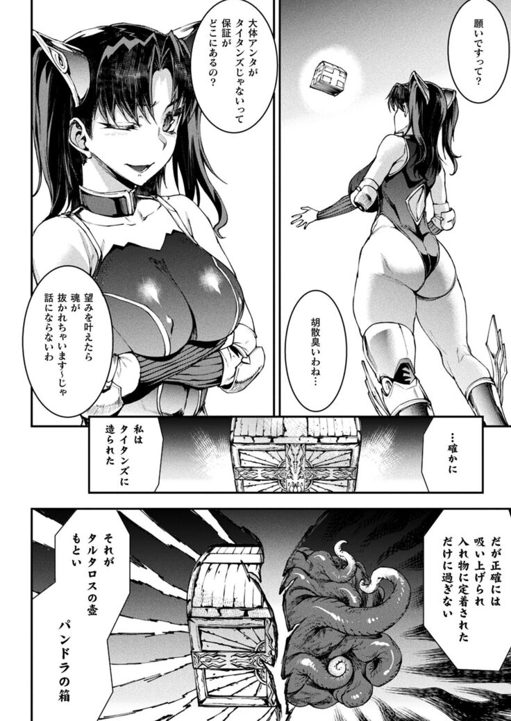 COMIC Unreal 2022-06 Vol.97