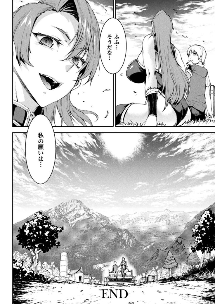 COMIC Unreal 2022-06 Vol.97