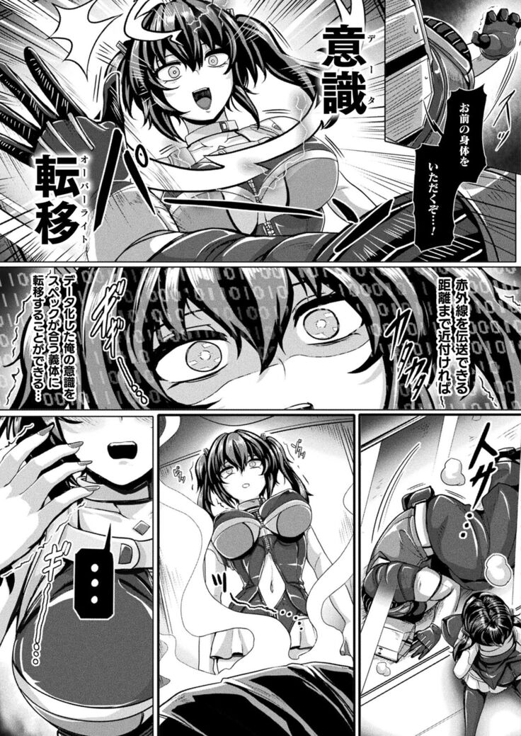 COMIC Unreal 2022-06 Vol.97