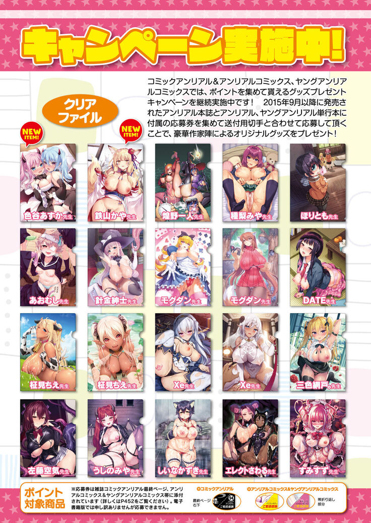COMIC Unreal 2022-06 Vol.97