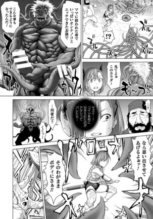 COMIC Unreal 2022-06 Vol.97 Page #188